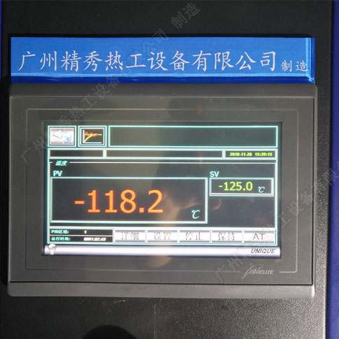 深冷低温环境试验箱
