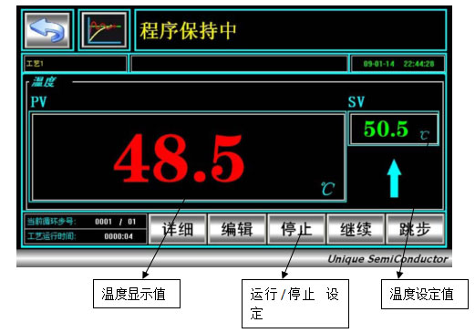 深冷试验箱的操作界面