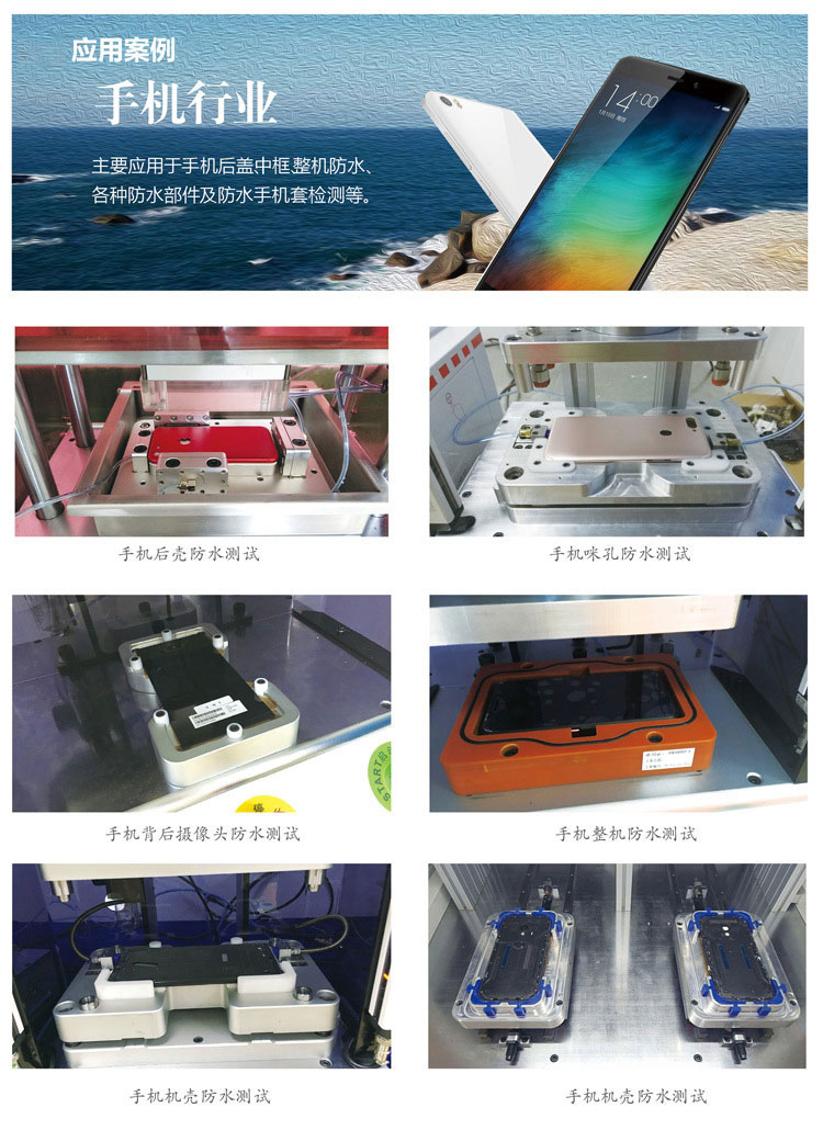 差压式气密性检测仪应用案例