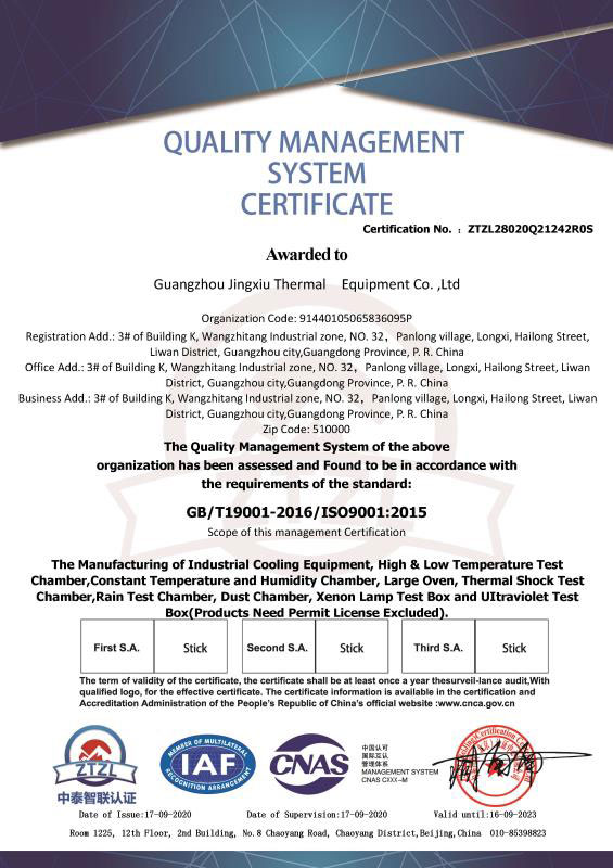ISO9000体系证书-2